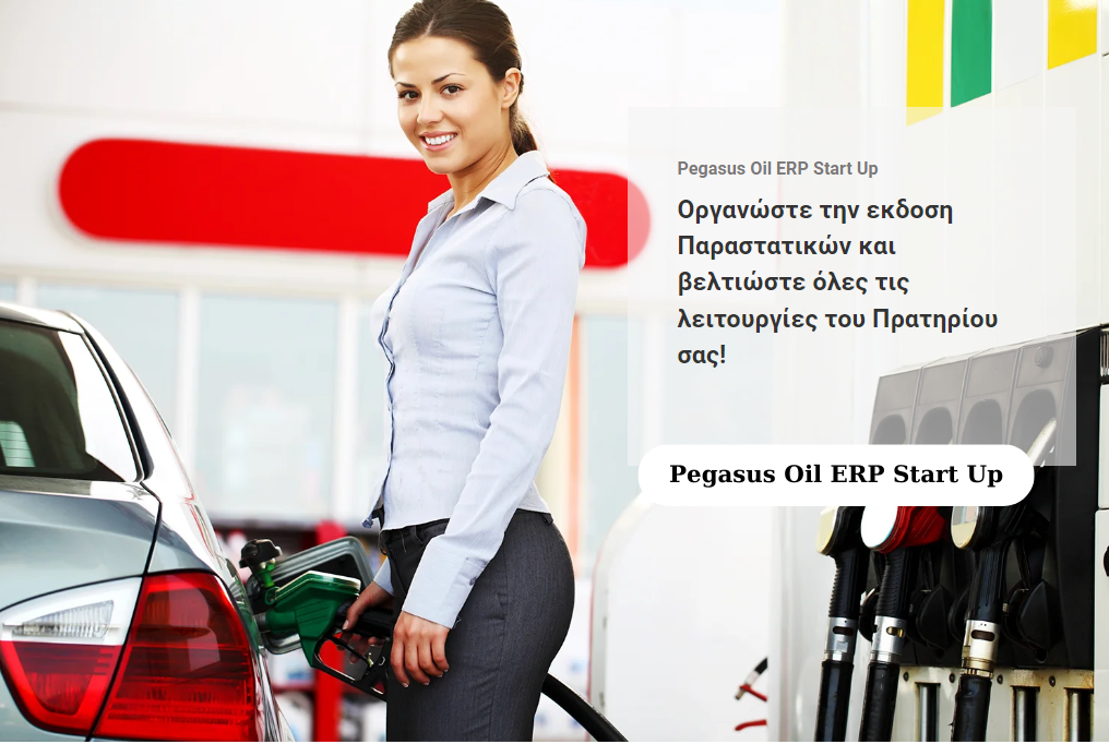 Pegasus-Oil-ERP-Start-Up